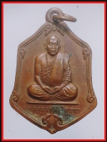 เหรียญ ม.ล.ทวีศักดฺิ์ ดารากร(3764)